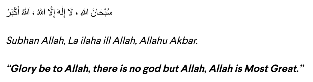 Du’a before entering Ihram