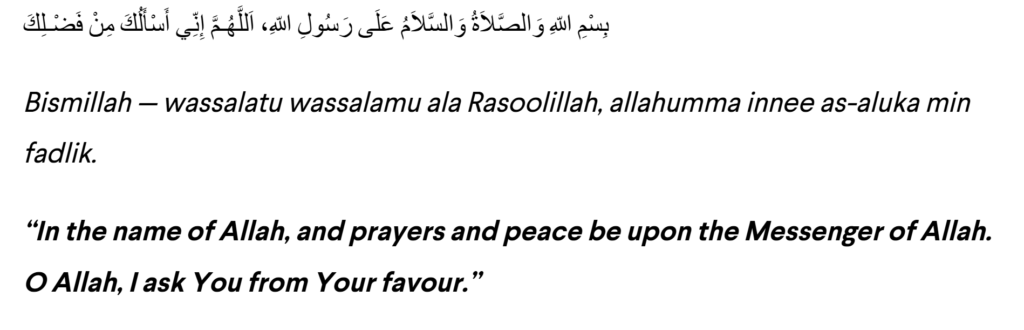 Du’a for leaving Al Haram