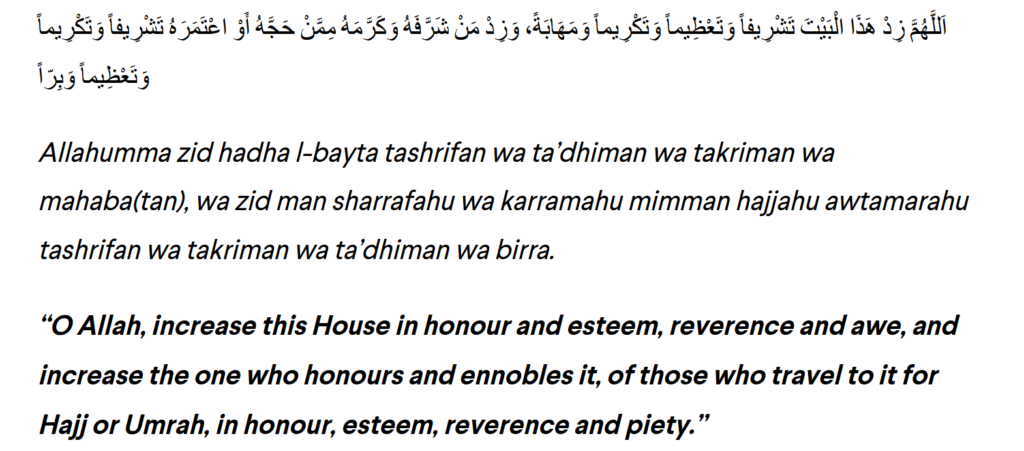 Du’a for the first sight of Kaaba